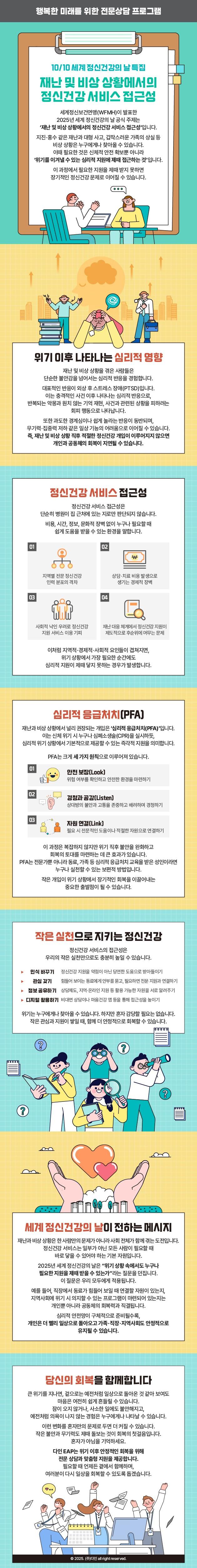 주간레터 썸네일